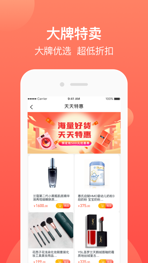 青叶优品截图