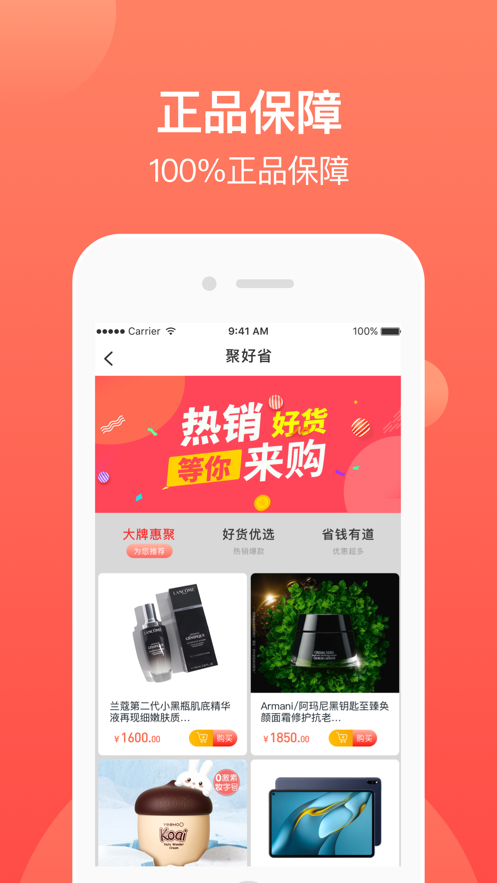 青叶优品截图