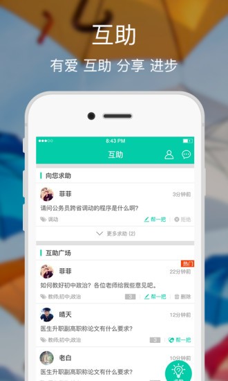 融学app下载安装-融学手机版下载4.1.7