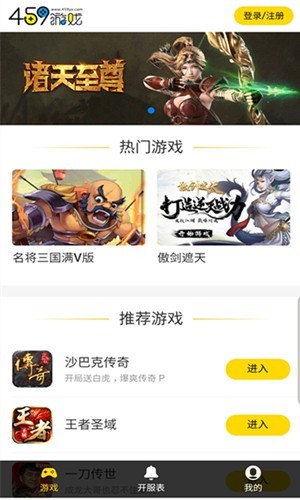 459游戏盒子截图
