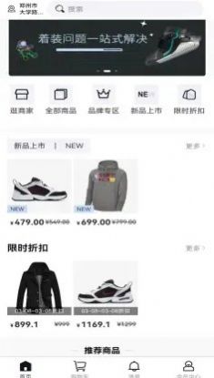 着装截图