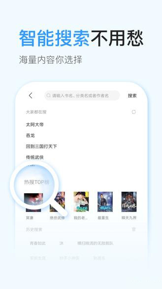 飞阅免费小说截图