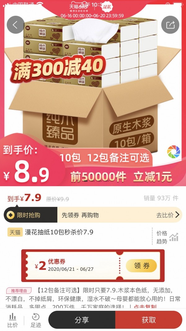 省享生活app下载安装到手机-省享生活官网app最新版0.0.12