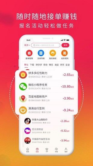 会员港截图