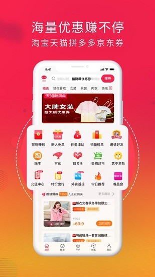 会员港截图