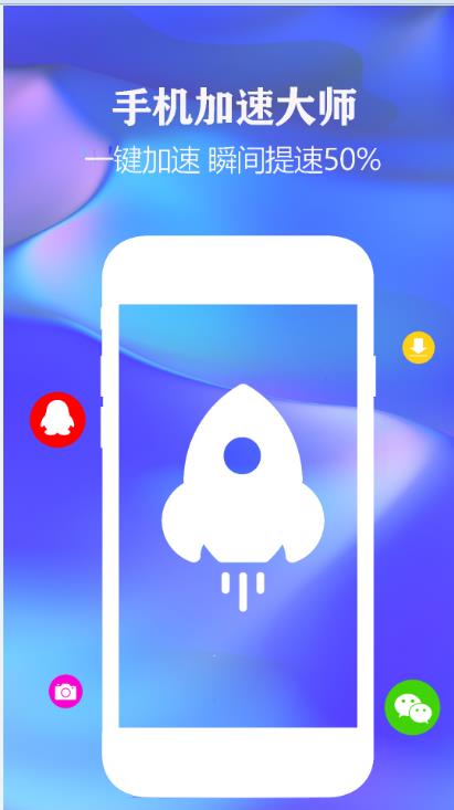 一键清理手机垃圾截图