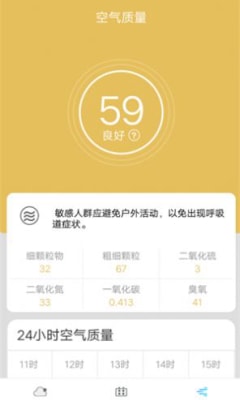 奇趣精准天气截图