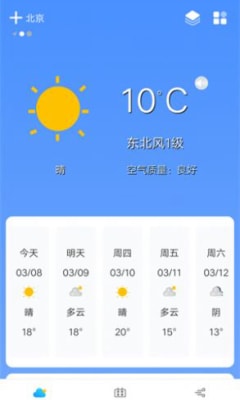 奇趣精准天气截图