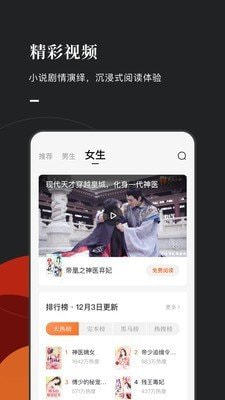 湘芯阅小说截图