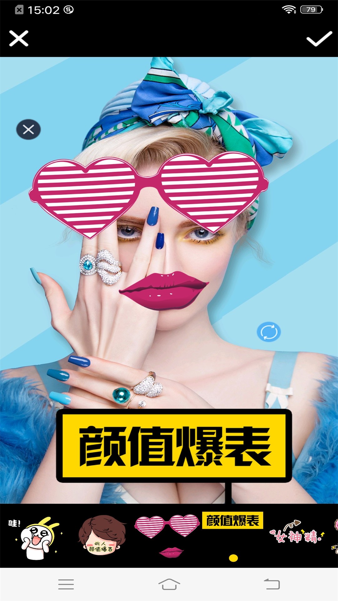 甜萌自拍相机截图