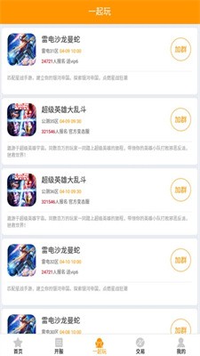 地客游戏截图