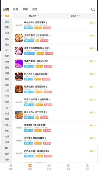 龙鲤游戏盒子截图