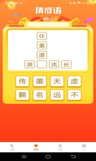 走路俺特牛截图