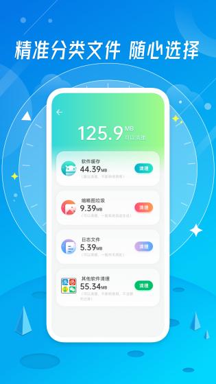 小鸭清理截图
