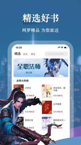 聚阅小说截图