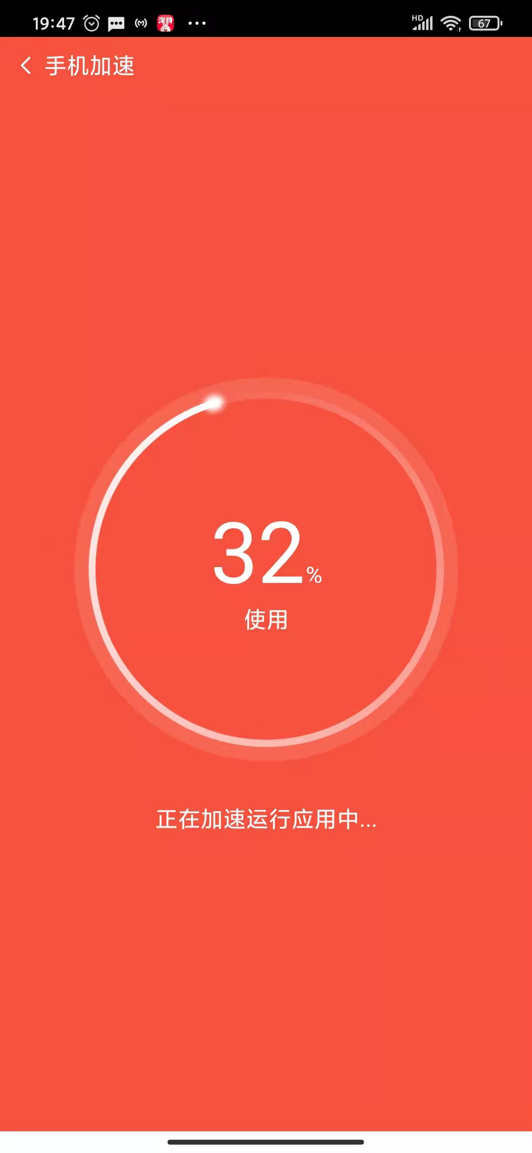 清道夫清理截图