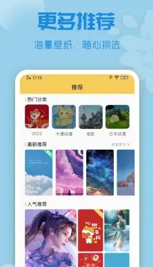 唯美动态壁纸截图