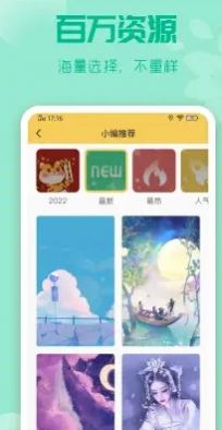 唯美动态壁纸截图