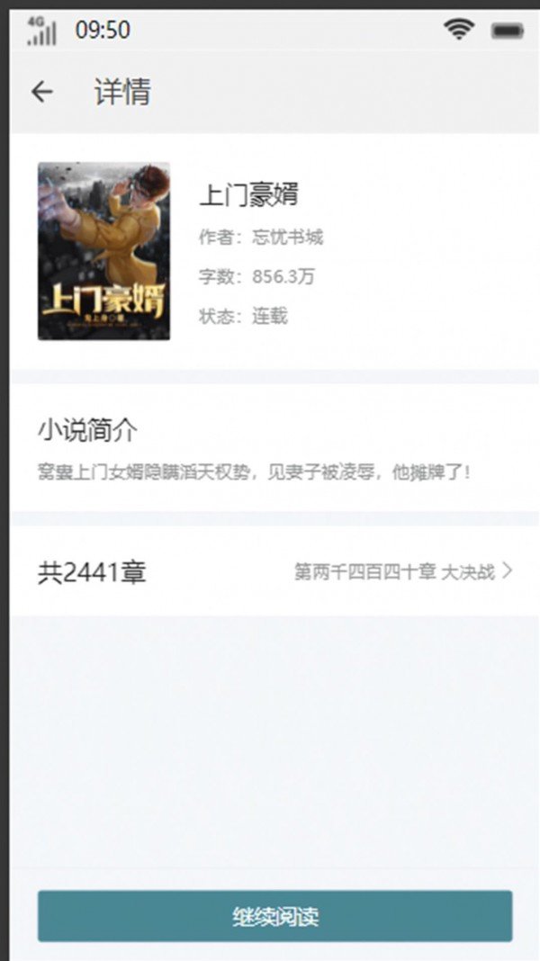 三更书屋截图