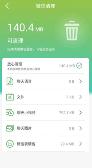 手机防护大师截图