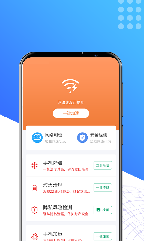 秒享清理截图
