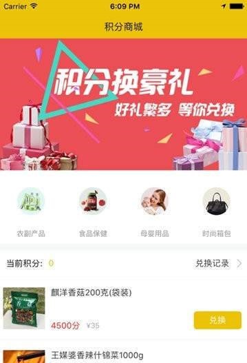 黑马购截图