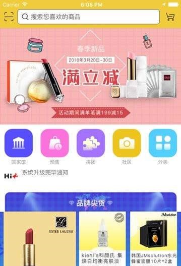 黑马购截图