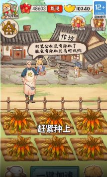 幸福村的故事截图