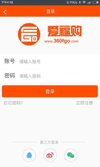 爱福购app官网下载安装-爱福购最新版下载1.0.14