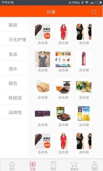 爱福购app官网下载安装-爱福购最新版下载1.0.14