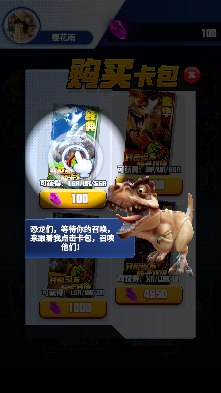 哥斯拉抽卡大战截图