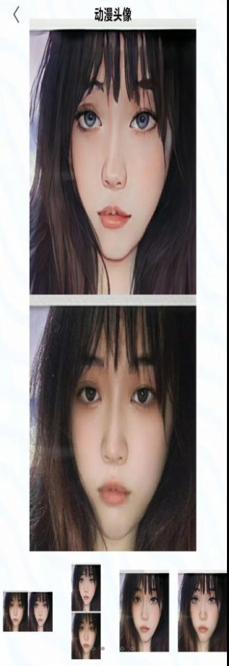 咻变动漫头像app下载官方版-咻变动漫头像app下载1.3.2