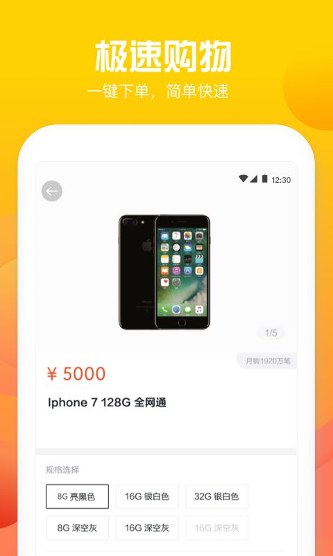 91极速购app下载安装-91极速购最新版本下载1.2.1