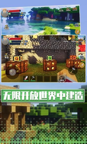 沙盒像素生存截图