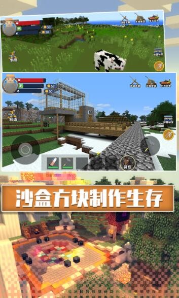 沙盒像素生存截图
