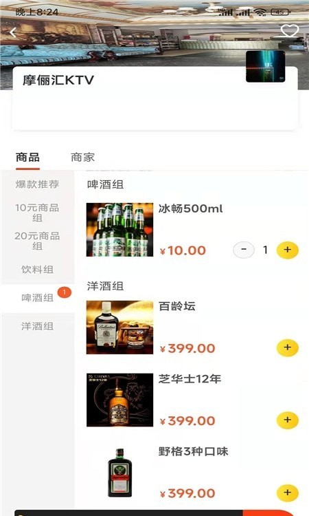 e折购截图