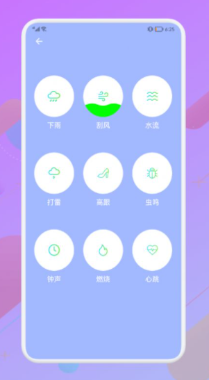 音频拼接大师截图