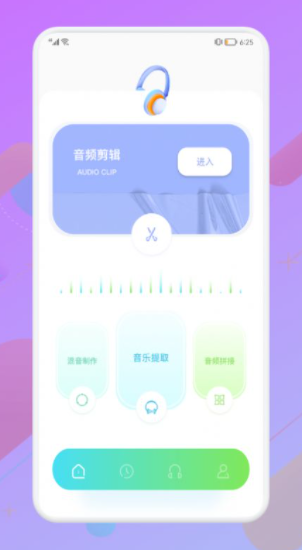 音频拼接大师截图