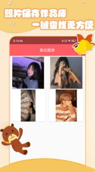 轻甜颜值相机截图