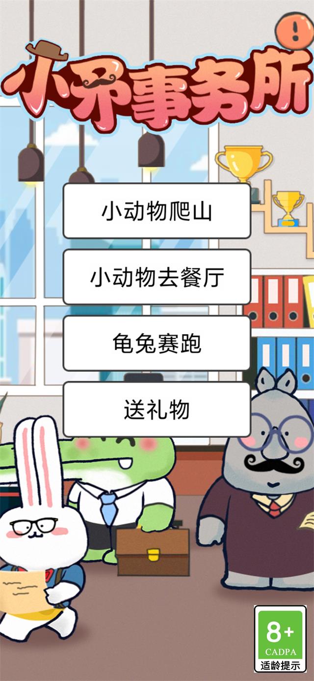 小矛事务所截图