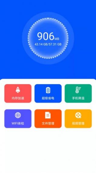 田螺清理截图