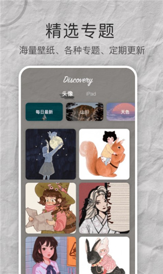 多多高清壁纸截图