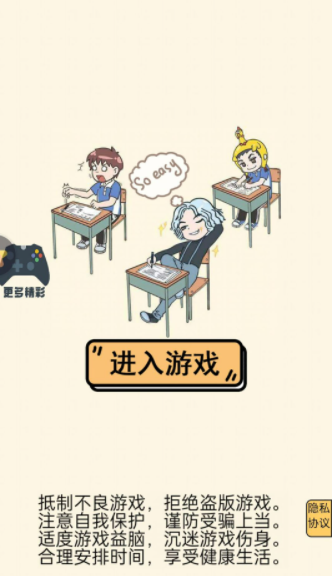 躺平小青年截图