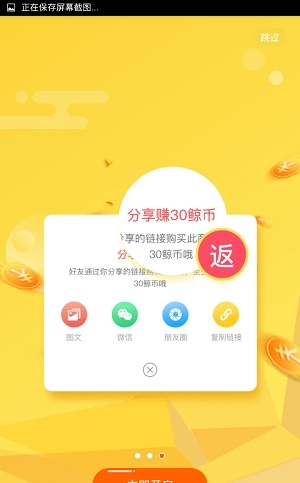 蓝鲸淘app下载-蓝鲸淘最新版下载1.3.6
