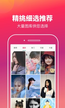 快乐刷玩图手机版下载-快乐刷玩图app下载最新版2.0.0