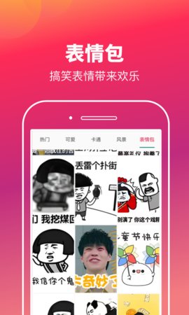 快乐刷玩图手机版下载-快乐刷玩图app下载最新版2.0.0