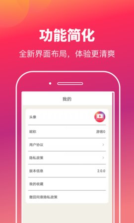 快乐刷玩图手机版下载-快乐刷玩图app下载最新版2.0.0