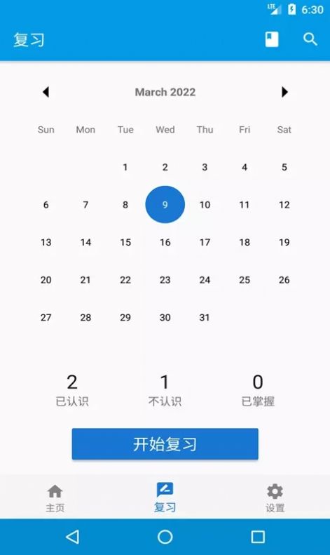 OK学单词截图