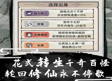 体质属性效果一览