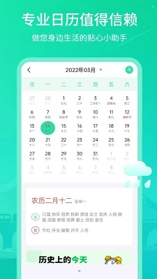 时刻天气王app官网下载安装-时刻天气王软件手机版下载3.1.0